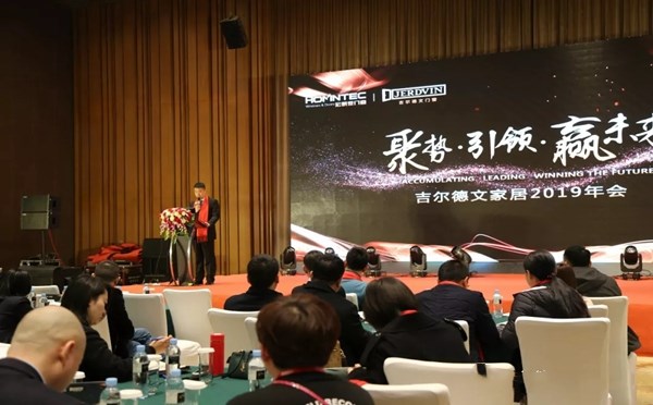 吉尔德文＆宏明泰门窗2019再携手，年度盛典活力绽放！