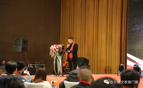 吉尔德文＆宏明泰门窗2019再携手，年度盛典活力绽放！