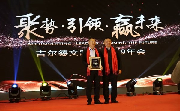 吉尔德文＆宏明泰门窗2019再携手，年度盛典活力绽放！