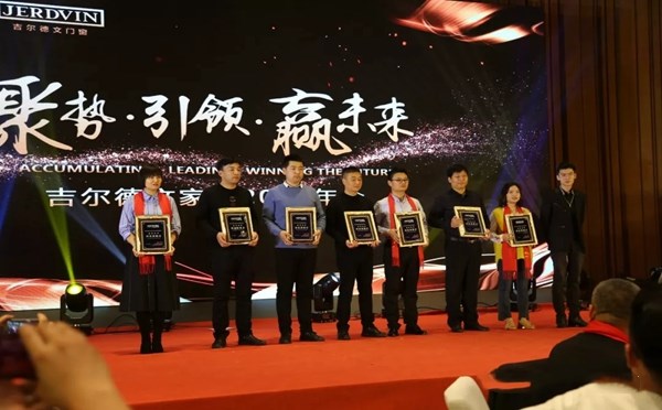 吉尔德文＆宏明泰门窗2019再携手，年度盛典活力绽放！