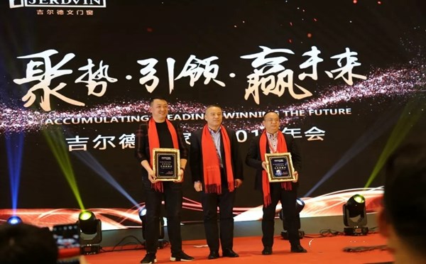 吉尔德文＆宏明泰门窗2019再携手，年度盛典活力绽放！