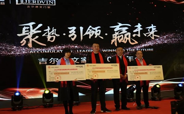 吉尔德文＆宏明泰门窗2019再携手，年度盛典活力绽放！