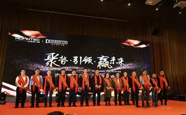 吉尔德文＆宏明泰门窗2019再携手，年度盛典活力绽放！