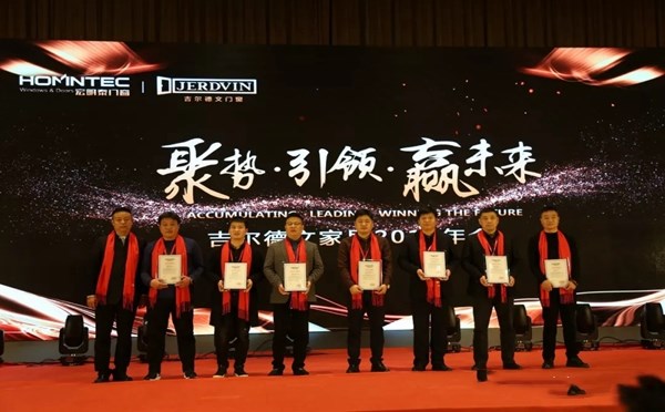 吉尔德文＆宏明泰门窗2019再携手，年度盛典活力绽放！