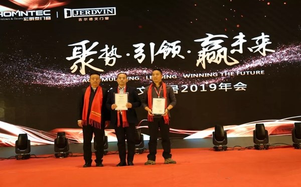 吉尔德文＆宏明泰门窗2019再携手，年度盛典活力绽放！