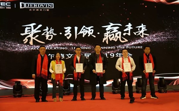 吉尔德文＆宏明泰门窗2019再携手，年度盛典活力绽放！