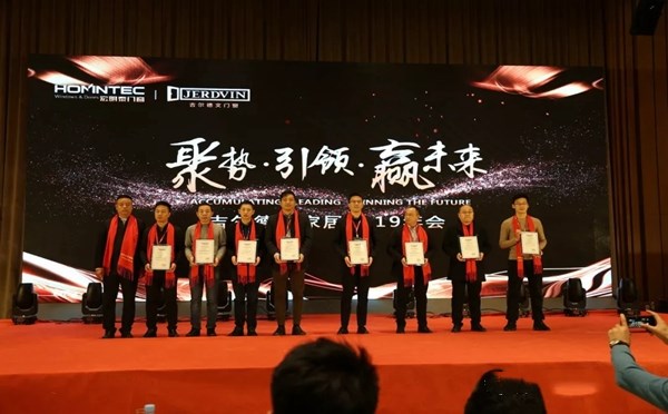 吉尔德文＆宏明泰门窗2019再携手，年度盛典活力绽放！