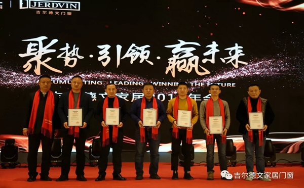 吉尔德文＆宏明泰门窗2019再携手，年度盛典活力绽放！