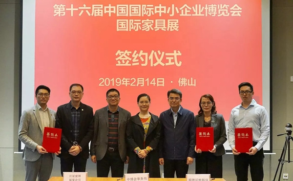 第十六届中博会专业展工作会议在潭洲展馆顺利召开