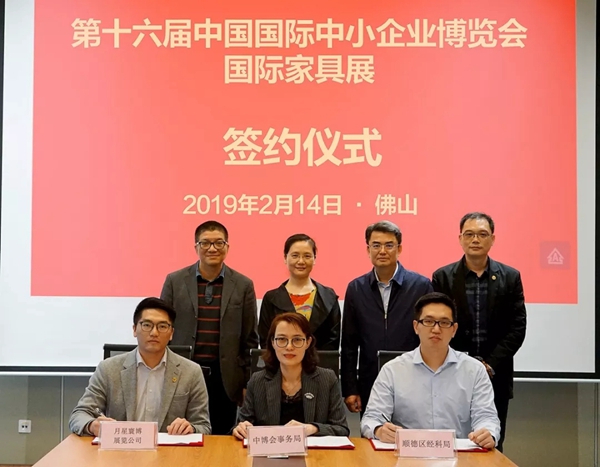 第十六届中博会专业展工作会议在潭洲展馆顺利召开