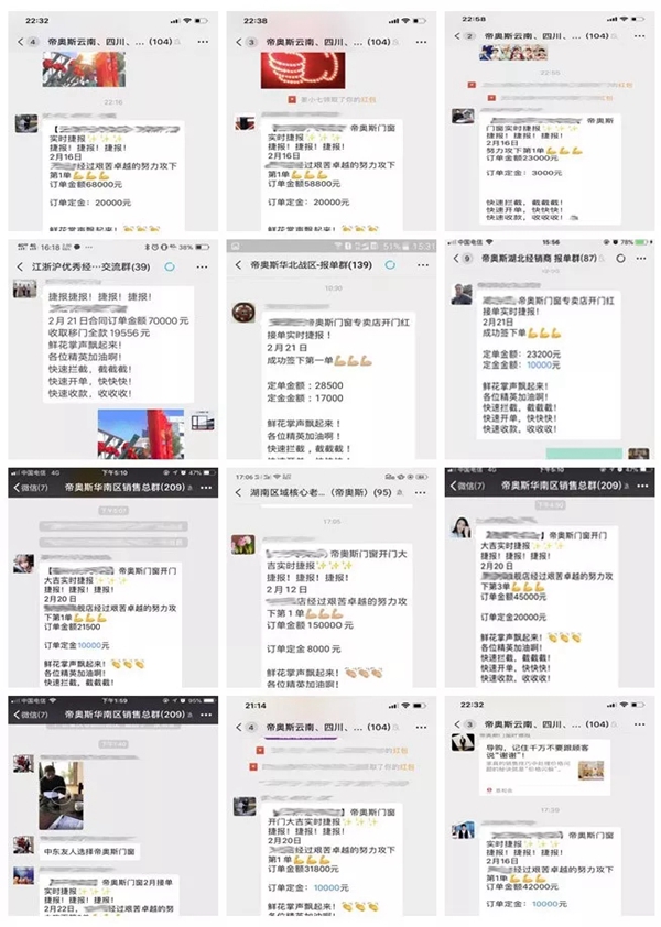 帝奥斯门窗开年活动取得开门红，已接单额突破500万！