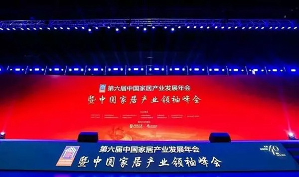 皇派门窗在“大雁奖”斩获“中国家居产业窗类领军品牌”荣誉称号！