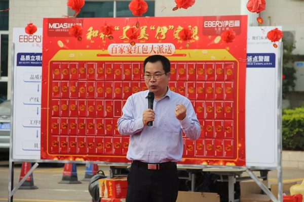 伊百丽全屋定制2019百家宴活动圆满结束！