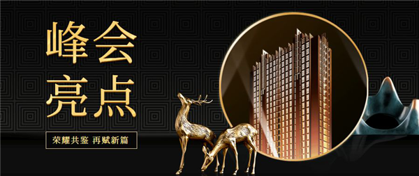 聚焦：伊恋全屋定制2019经销商峰会五大亮点