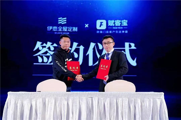 聚焦：伊恋全屋定制2019经销商峰会五大亮点