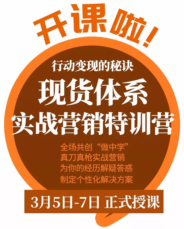 伟业学院2019第1期实战营开学啦!一同寻找“现货体系变现”的诀窍!