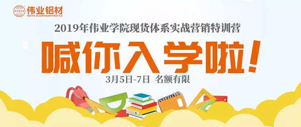 伟业学院2019第1期实战营开学啦!一同寻找“现货体系变现”的诀窍!