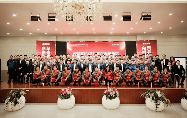 尚品本色木门2018年度表彰总结暨2019年工作启动大会圆满结束