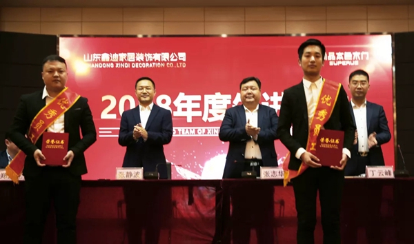 尚品本色木门2018年度表彰总结暨2019年工作启动大会圆满结束
