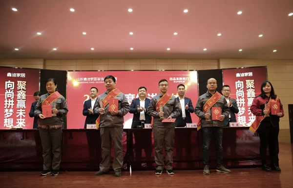 尚品本色木门2018年度表彰总结暨2019年工作启动大会圆满结束