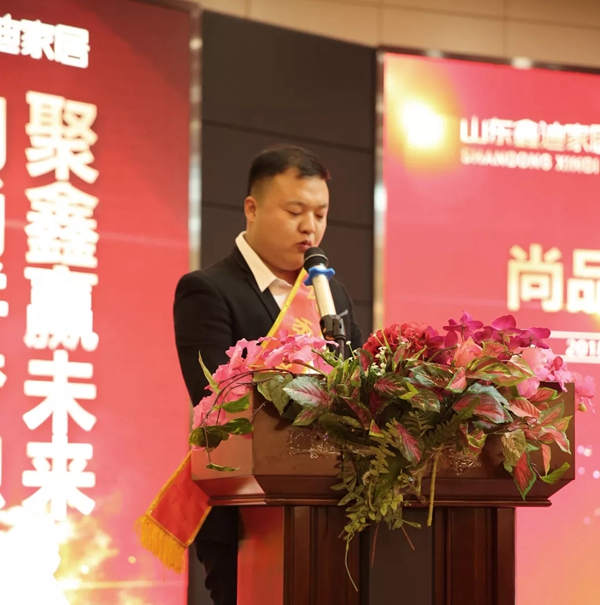 尚品本色木门2018年度表彰总结暨2019年工作启动大会圆满结束