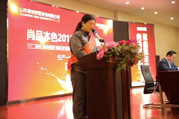 尚品本色木门2018年度表彰总结暨2019年工作启动大会圆满结束