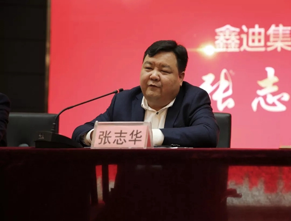 尚品本色木门2018年度表彰总结暨2019年工作启动大会圆满结束