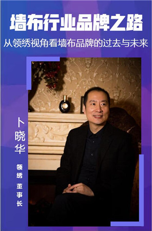 “品牌聚势 赋能终端”2019全国墙纸墙布行业发展年会即将盛大开启！