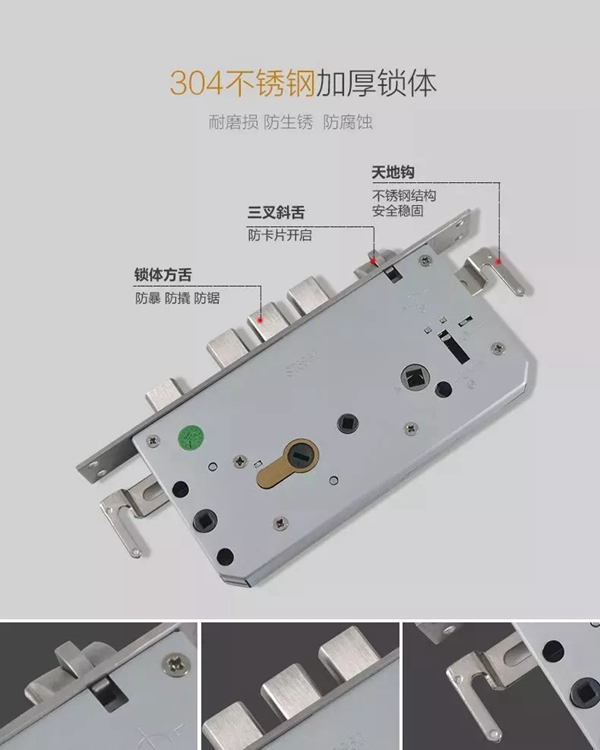 荣事达智能锁教你如何判断智能锁锁体的好坏