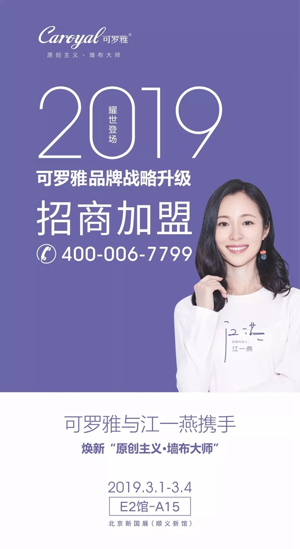 可罗雅墙布在CCTV纪录片《墙布匠人》栏目首发!