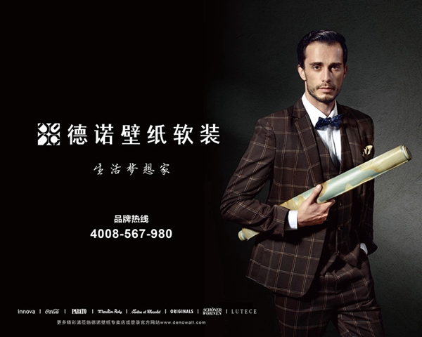 德诺壁纸软装将携新品兰博基尼壁纸惊艳亮相2019北京展会!