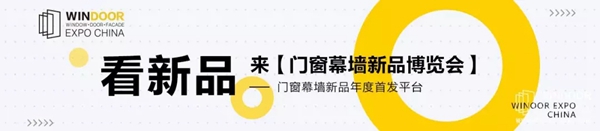 丝吉利娅将亮相（广州）第25届铝门窗幕墙新品博览会