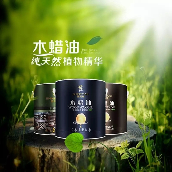 圣马斯木蜡油惊艳亮相第十八届中国国际门业展览会E4-56！