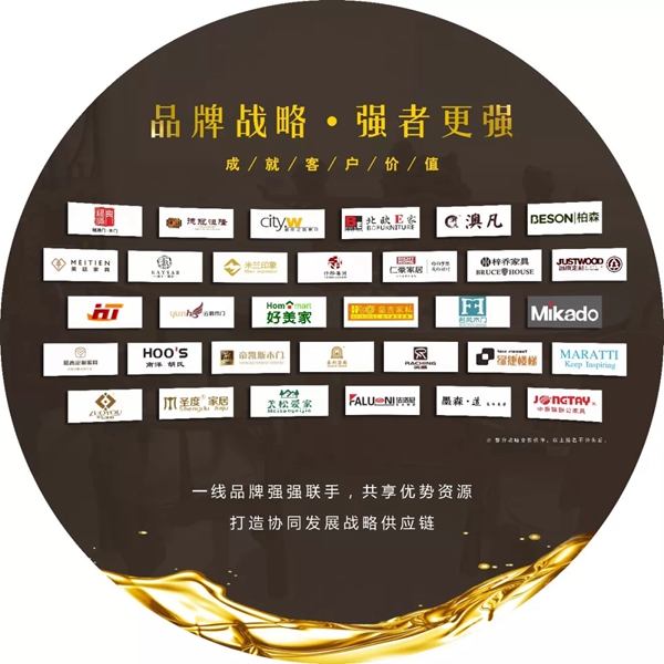 圣马斯木蜡油惊艳亮相第十八届中国国际门业展览会E4-56！