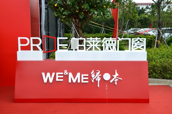 【慧亚专访】帕莱德门窗总经理罗耀淦:推出全新窄边系列,做好赋能育商