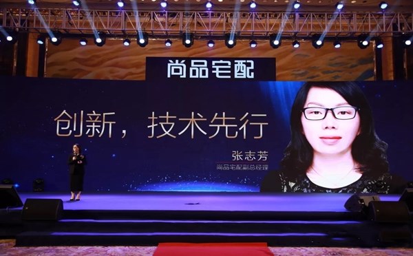 尚品宅配2019“创新•强化•燃口碑”营销峰会胜利召开