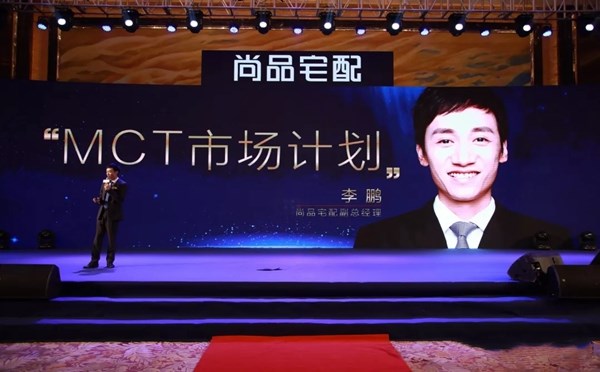 尚品宅配2019“创新•强化•燃口碑”营销峰会胜利召开