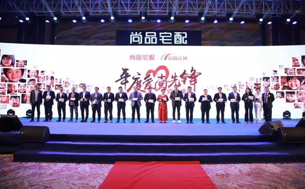 尚品宅配2019“创新•强化•燃口碑”营销峰会胜利召开