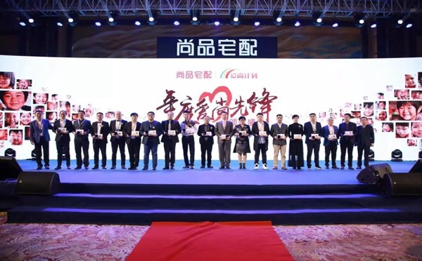 尚品宅配2019“创新•强化•燃口碑”营销峰会胜利召开