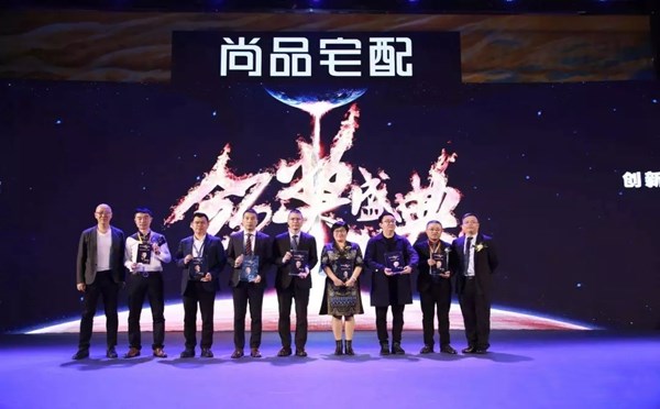 尚品宅配2019“创新•强化•燃口碑”营销峰会胜利召开