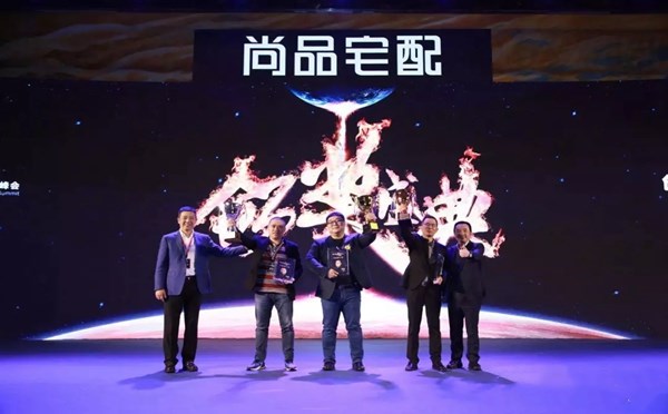 尚品宅配2019“创新•强化•燃口碑”营销峰会胜利召开