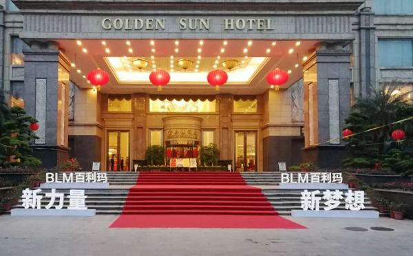 百利玛门窗2019年战略合作经销商营销峰会即将开启!