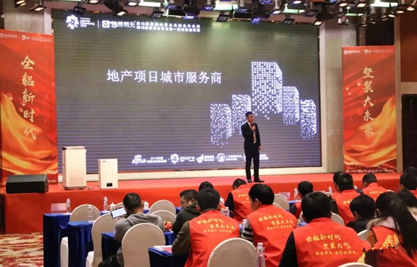 锦绣明天集成吊顶2019千万大商召集令暨春季新品发布会隆重召开！