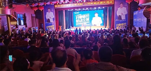 《小资博郡，大有作为》——博郡定制衣柜＆博郡门窗财富分享会