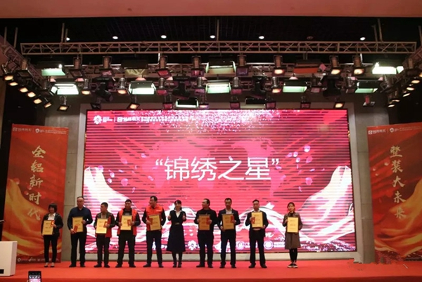 锦绣明天集成吊顶2019千万大商召集令暨春季新品发布会隆重召开！