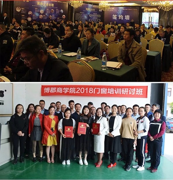 《小资博郡，大有作为》——博郡定制衣柜＆博郡门窗财富分享会