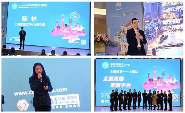 2019年中国建博会(上海)全国巡演火力全开,全面引爆展.店联盟
