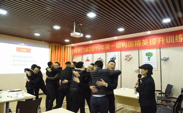 尚益达门窗2019第一届内部精英提升训练营圆满结束!