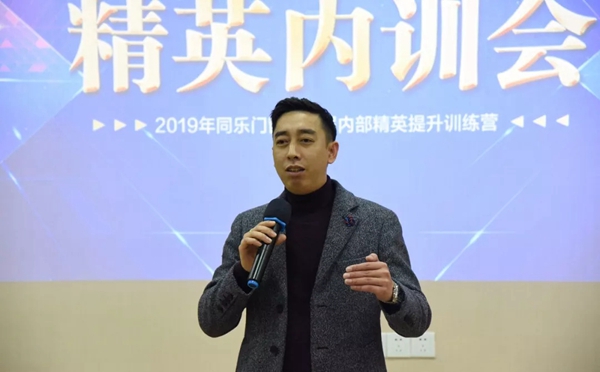 尚益达门窗2019第一届内部精英提升训练营圆满结束!