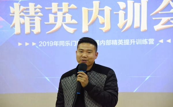 尚益达门窗2019第一届内部精英提升训练营圆满结束!